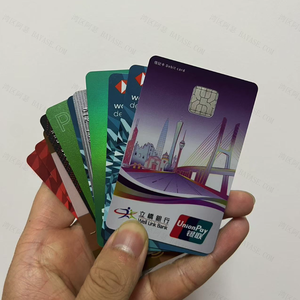 澳门立桥扣账卡实拍