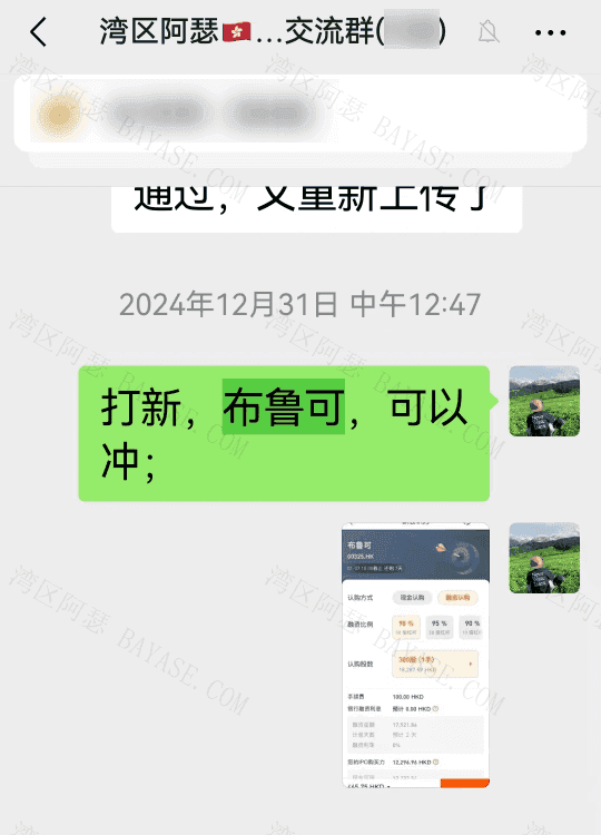 湾区阿瑟交流群