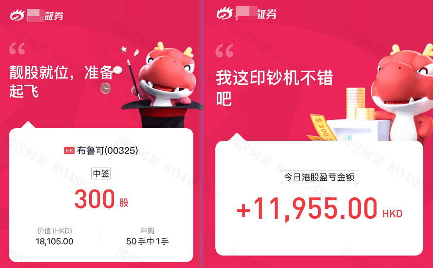 布鲁可打新一手赚1万五