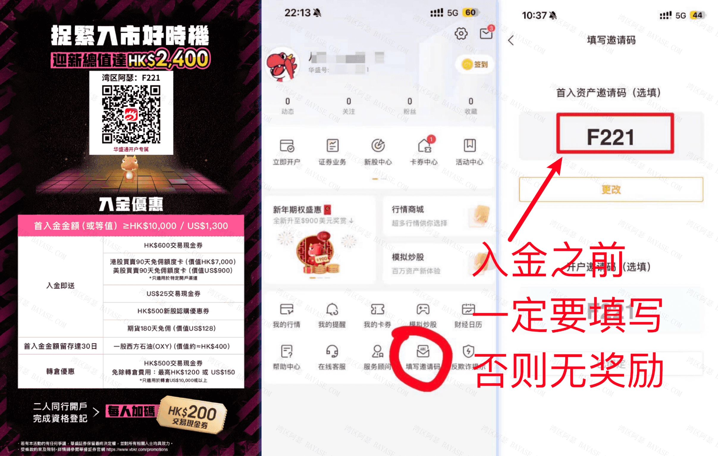 华盛证券最新开户奖励