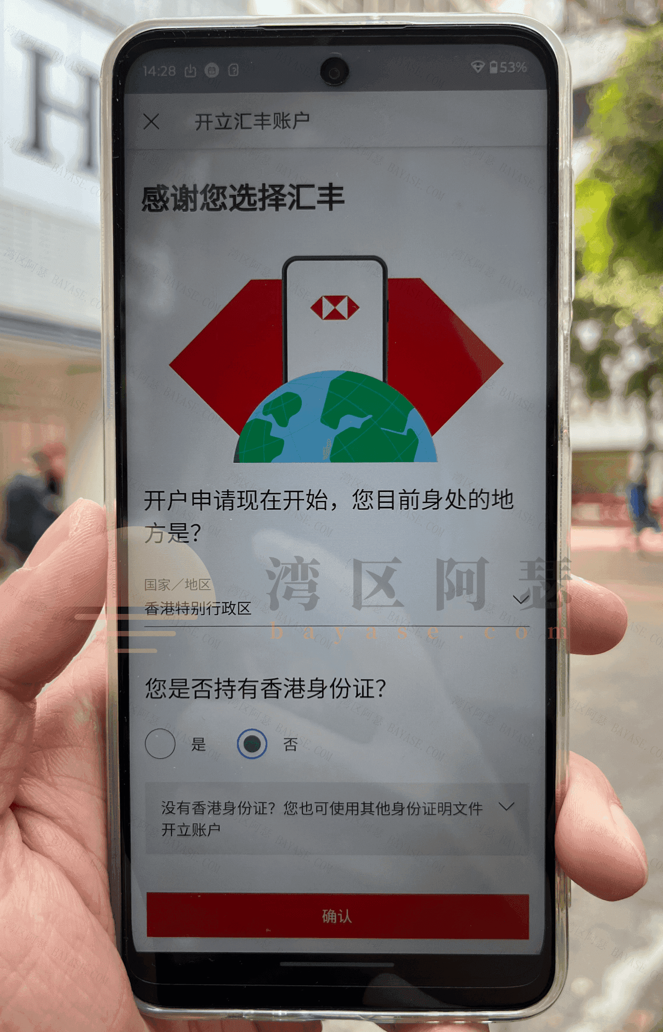 2025香港汇丰银行线上办理