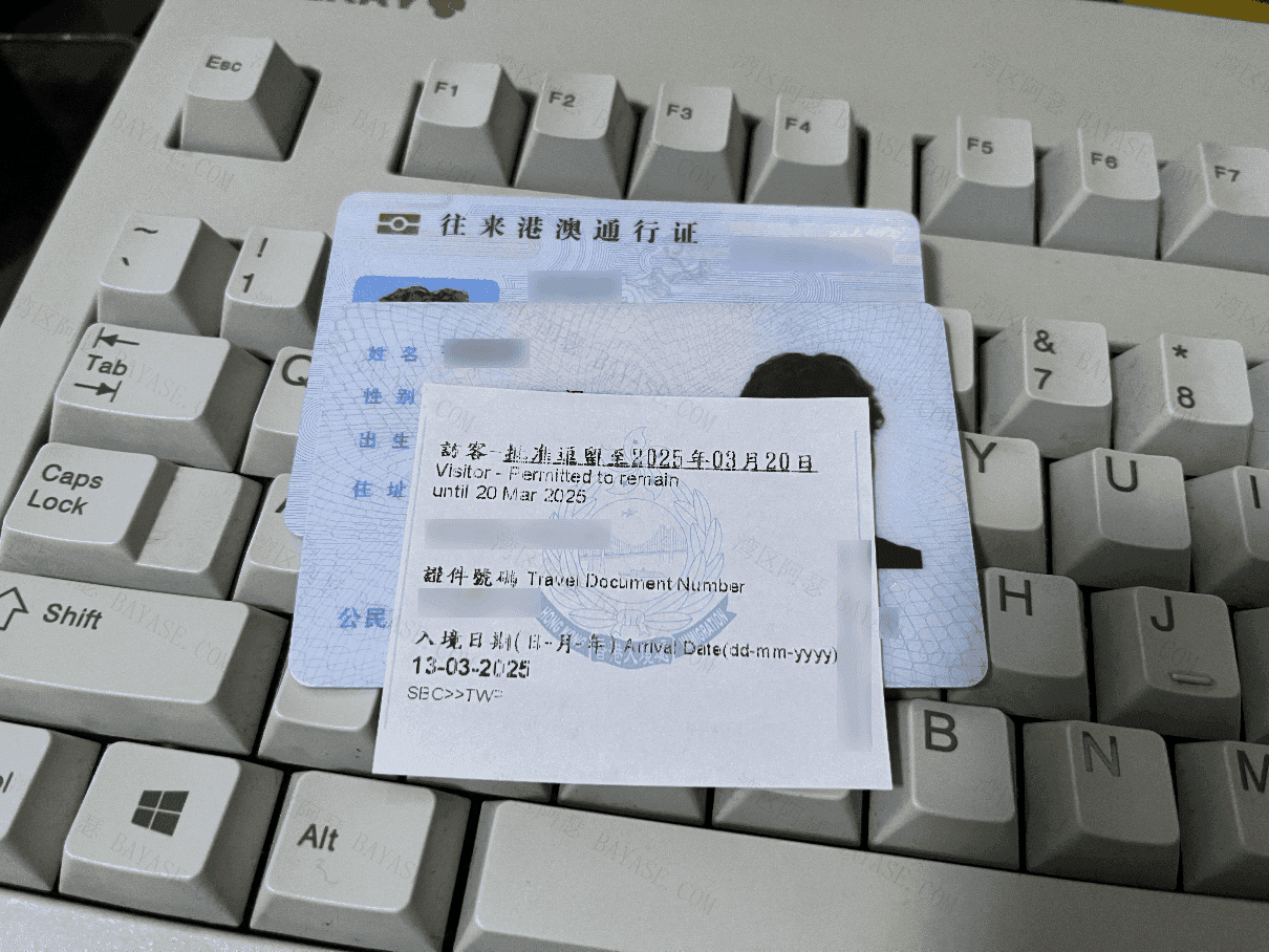 港卡三件套