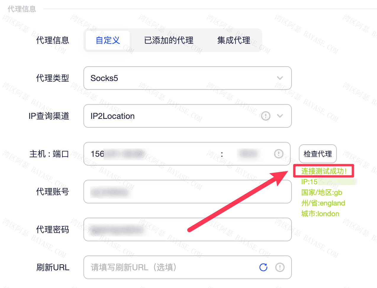 测试AdsPower的代理配置