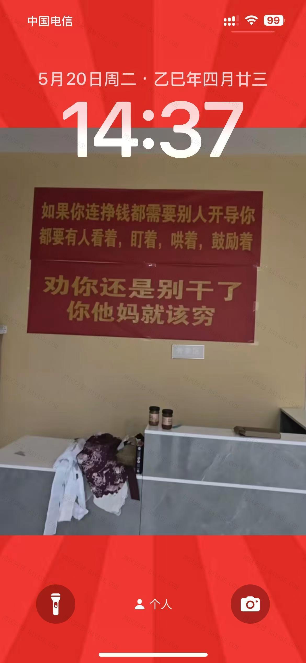 激励人的屏保
