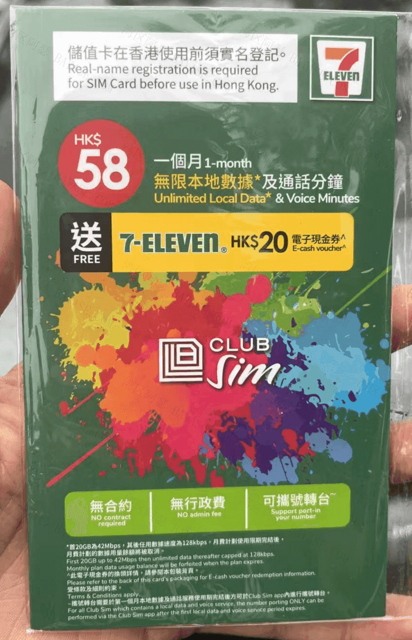 ClubSIM实体卡6元保号