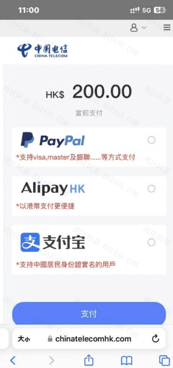 电信蓝卡支持支付宝充值