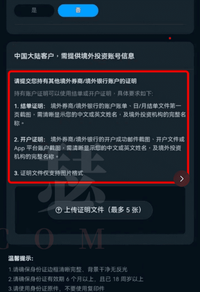 长桥证券存量证明时间要求