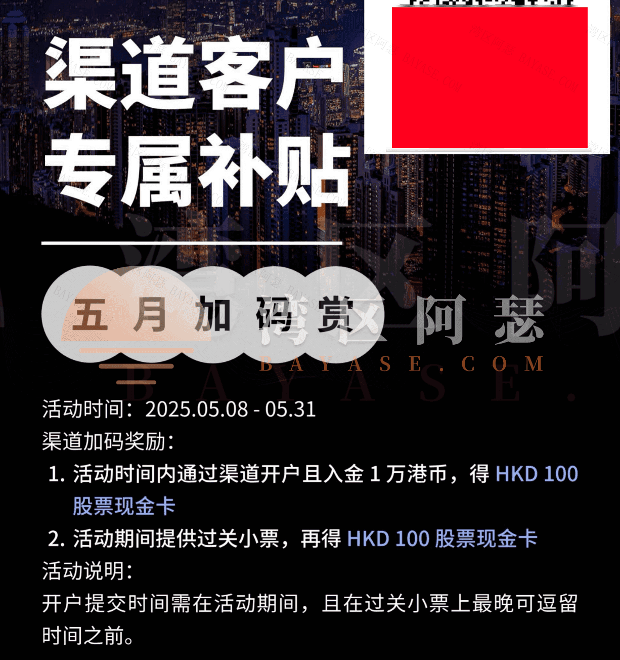 长桥路费补贴