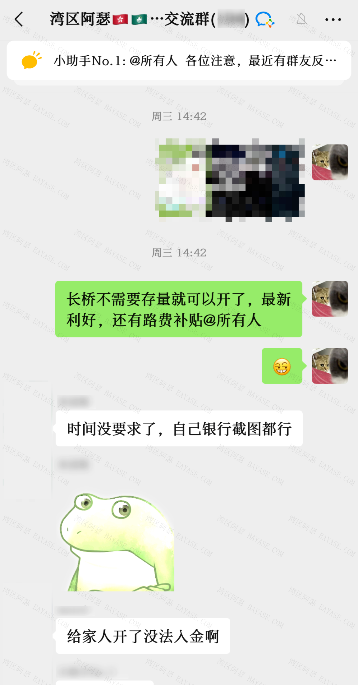 湾区阿瑟港澳交流群
