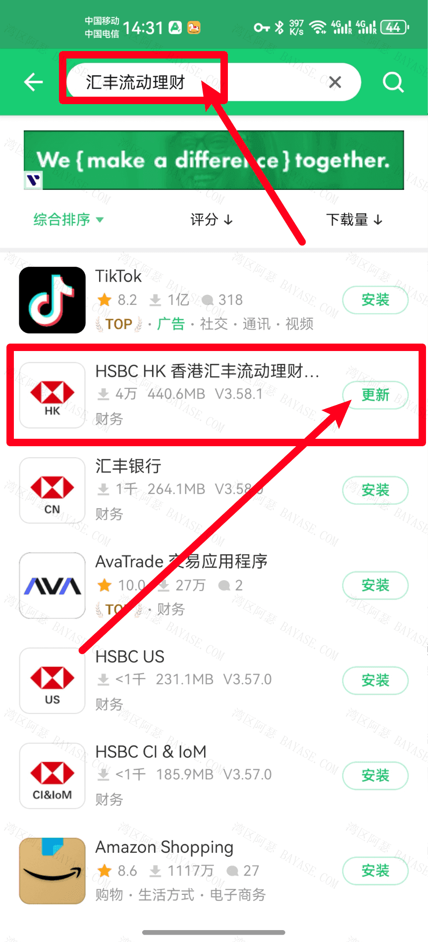 搜索并下载汇丰流动理财