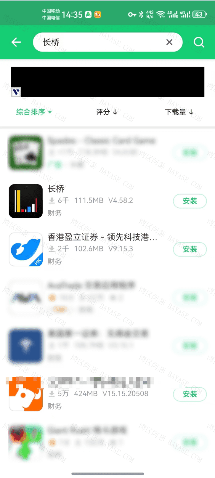 下载长桥app
