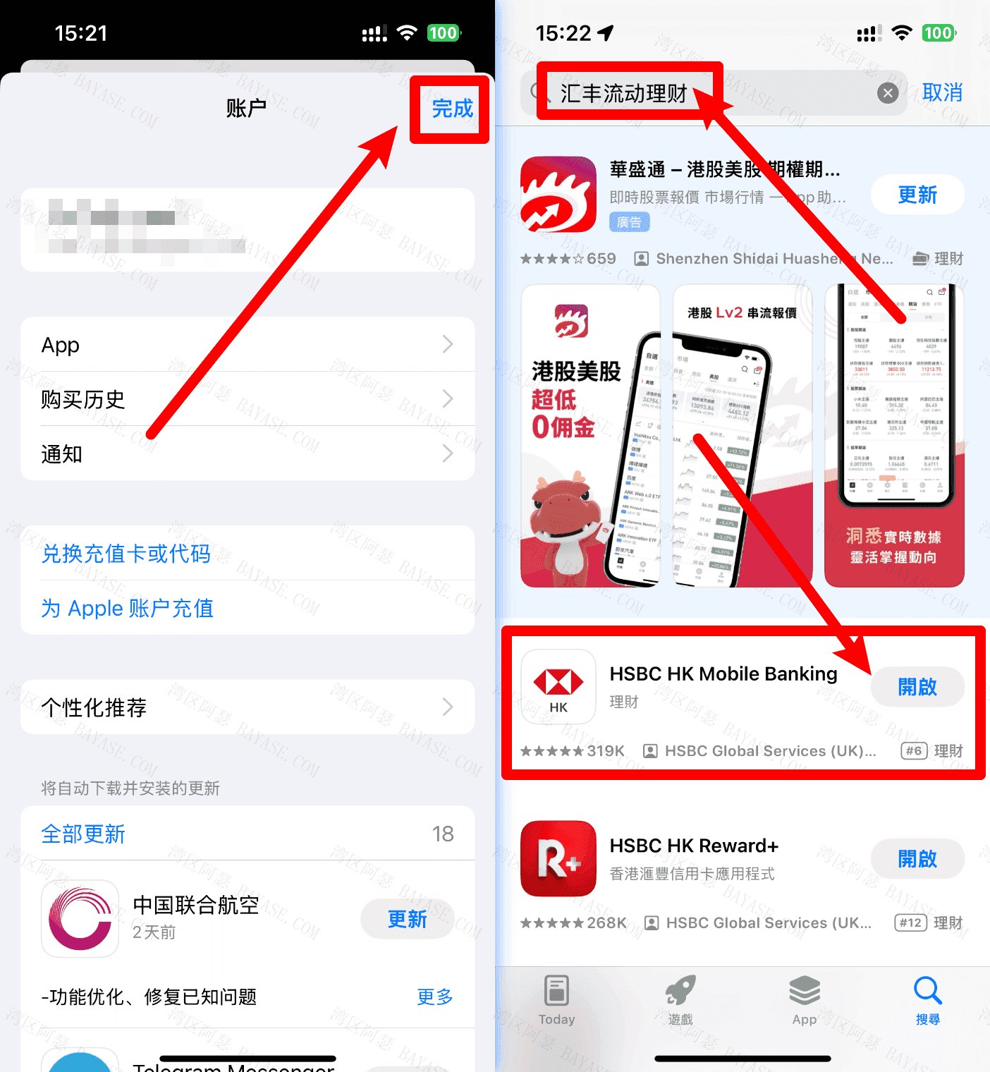 appstore 搜索并下载汇丰流动理财
