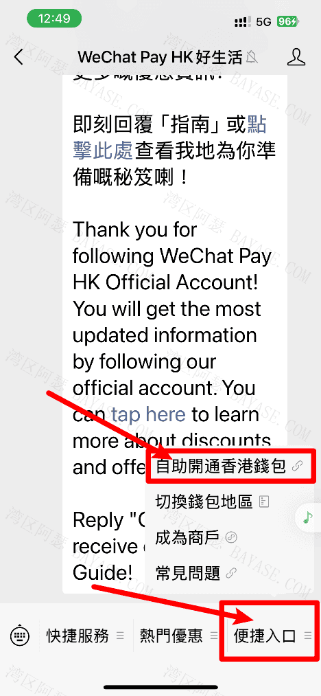 自助开通香港钱包