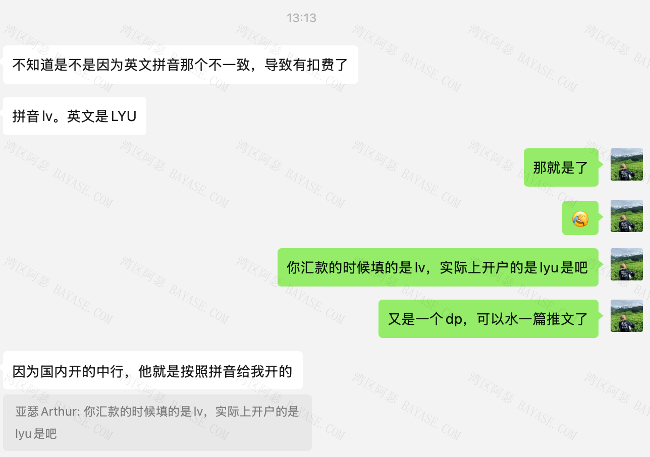 湾区港澳交流群